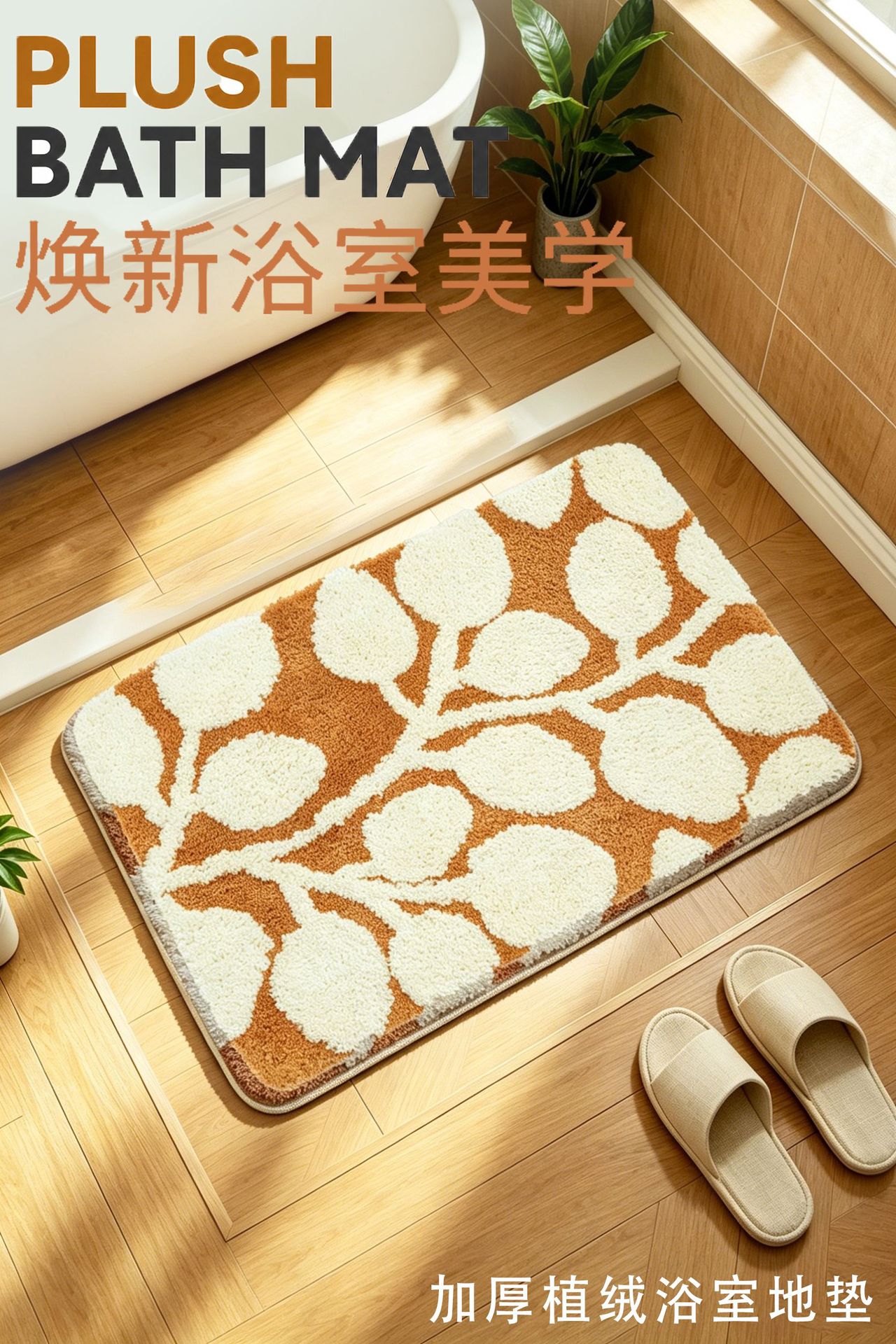 High-End Bathroom Absorbent Floor Mat, Non-Slip Foot Mat for Home Toilet Entrance, Long Tufted Thickened Bathroom Carpet