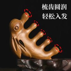 ウサギのマッサージコーム、翡翠白檀の木製療法、経絡を浚渫するスクレーピングコーム、緑白檀のコーム、男性と女性の健康とウェルネス