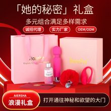 Aiersha情趣用品女性自慰震动棒女用秒潮成人用品她的秘密礼盒