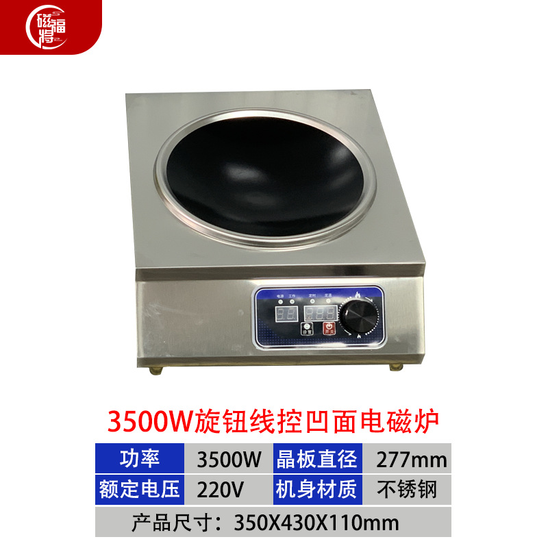 3500W 오목형 박형 모델(손잡이 와이어 제어)