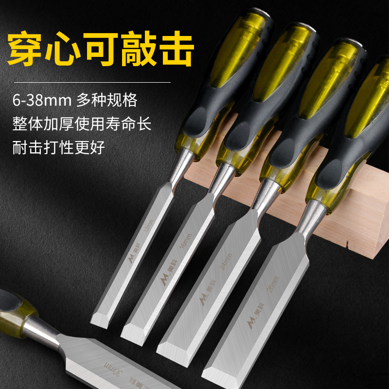 木工凿子穿心凿雕刻凿刀扁铲刀特钢扁凿平凿木匠工具大全套装
