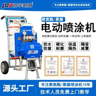 定制高压聚氨酯发泡机喷涂机设备房楼顶工程保温隔热聚氨酯喷涂机