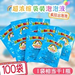 儿童泡泡水补充液浓缩液泡泡棒补充装相机加特林泡泡机七彩泡泡液