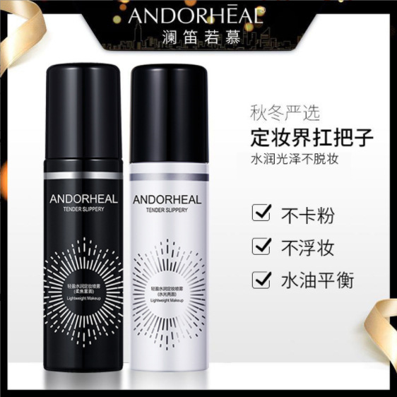 Landi Ruomu Lightweight Water Moisturizing and Fixed Makeup Spray 100ml Moisturizing and Easy to Carry Refreshing Oil Control Spray Landi Ruomu Lightweight Water Moisturizing and Fixed Makeup Spray 100ml Moisturizing and Easy to Carry Refreshing Oil Control Spray