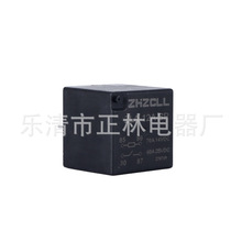�����̵���ZLB-12A-SP12V�̵���