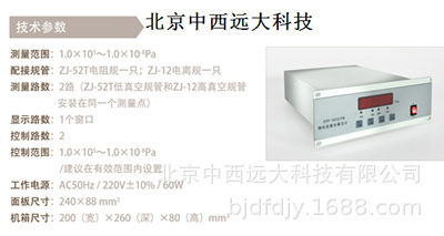 微机型电阻电离复合真空计型号RP333-ZDF-5210M-IIL库号M22305