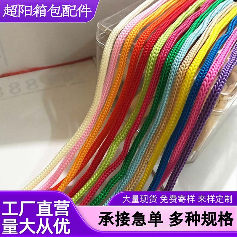 PP手提绳勾头礼盒手提袋绳子丙纶彩色草帽绳平头雨衣抽绳子母带