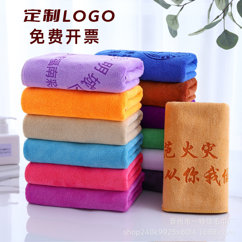 Advertising towel printed logo text propaganda slogan gas station activity gift housekeeping cleaning cloth thickened car cleaning cloth