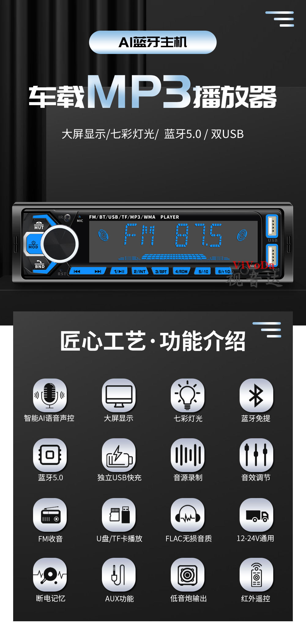视音达7701详情中文_01.jpg