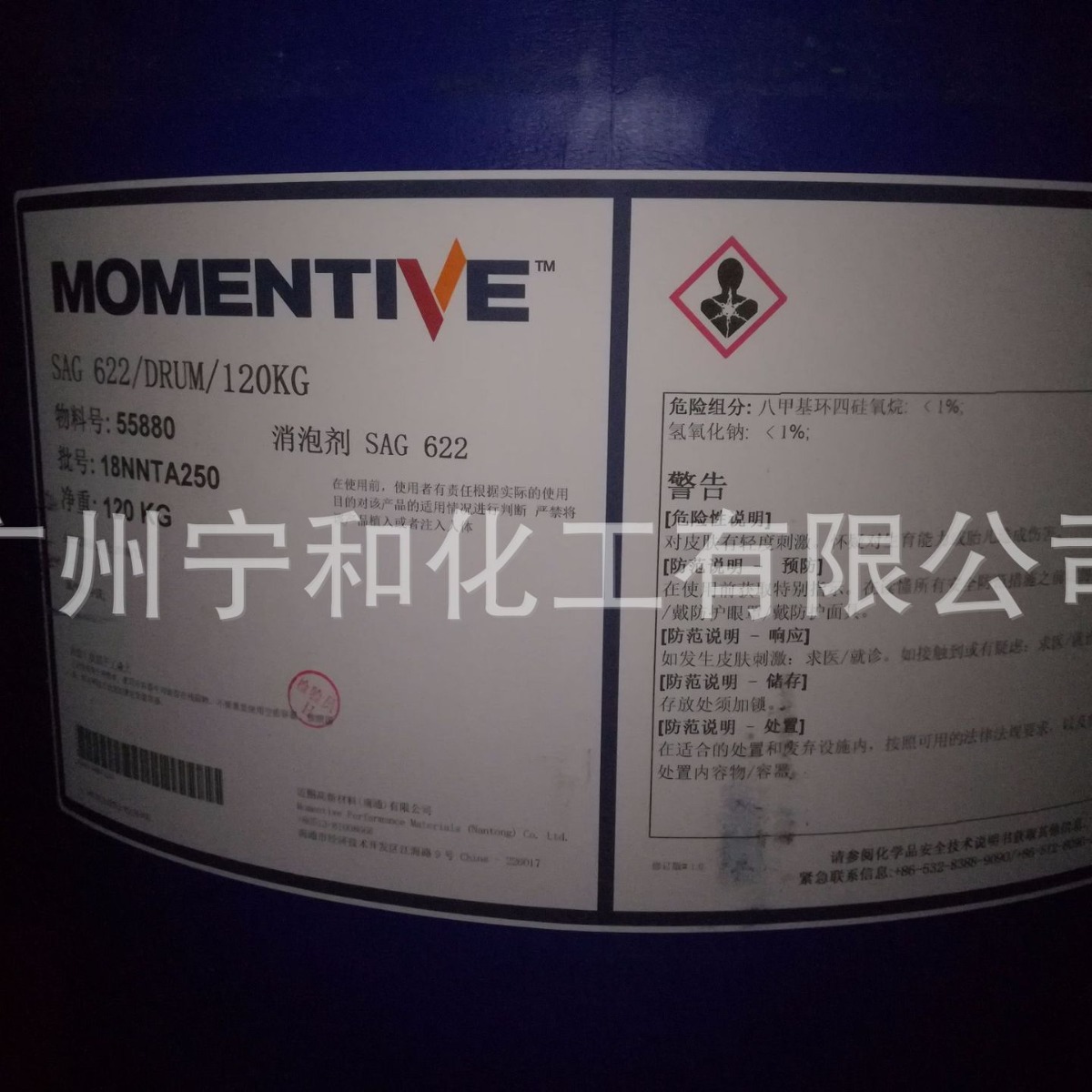 消泡剂 SAG622 ，迈图消泡剂，耐高温有机硅消泡剂，污水消泡剂，