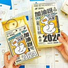 台历2024年新款日历365天创意龙年简约活动计划手撕日程记事本zb