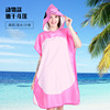 超细纤维双面绒游泳浴袍连帽浴巾成人斗篷披风吸水速干防风保暖|ru