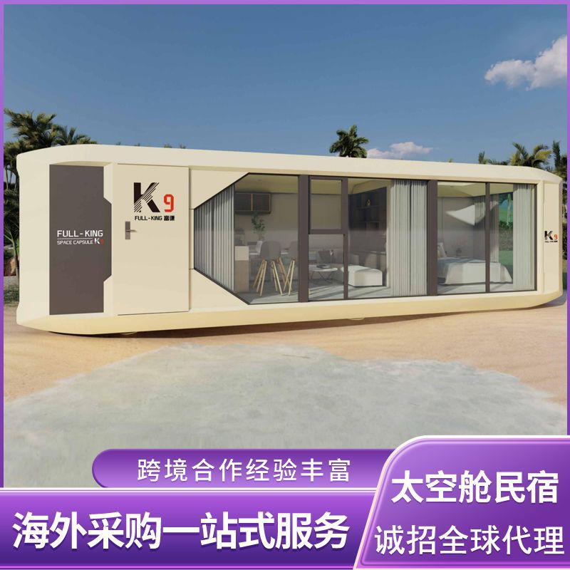 Comercio exterior campamento cápsula espacial casa móvil cápsula modular hotel hotel villa campamento cápsula aislada acústica