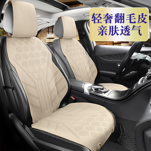 New car seat cushion, universal for all seasons, ultra-thin suede summer half-pack seat cushion, new energy