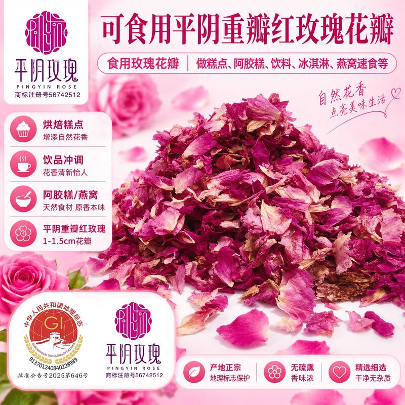 Pingyin Rose Tea, Rose Petals, Sulfur-Free, Original Origin, Direct from the Manufacturer, Roasted, Wholesale Pingyin Rose Tea, Rose Petals, Sulfur-Free, Original Origin, Direct from the Manufacturer, Roasted, Wholesale
