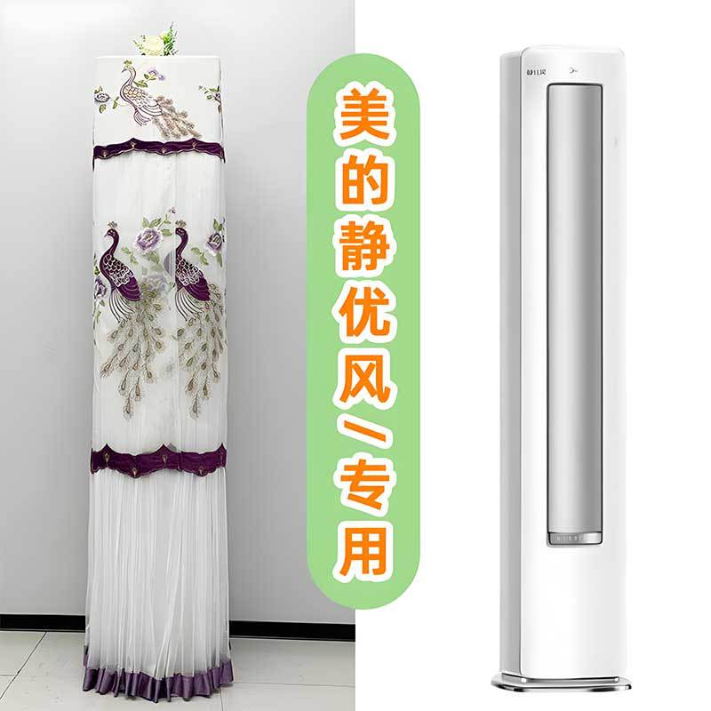 美静優風エアコンキャビネット機丸キャビネット機防塵カバーの起動は通用KFR-51LW/N8HY1-1を取りません。|undefined