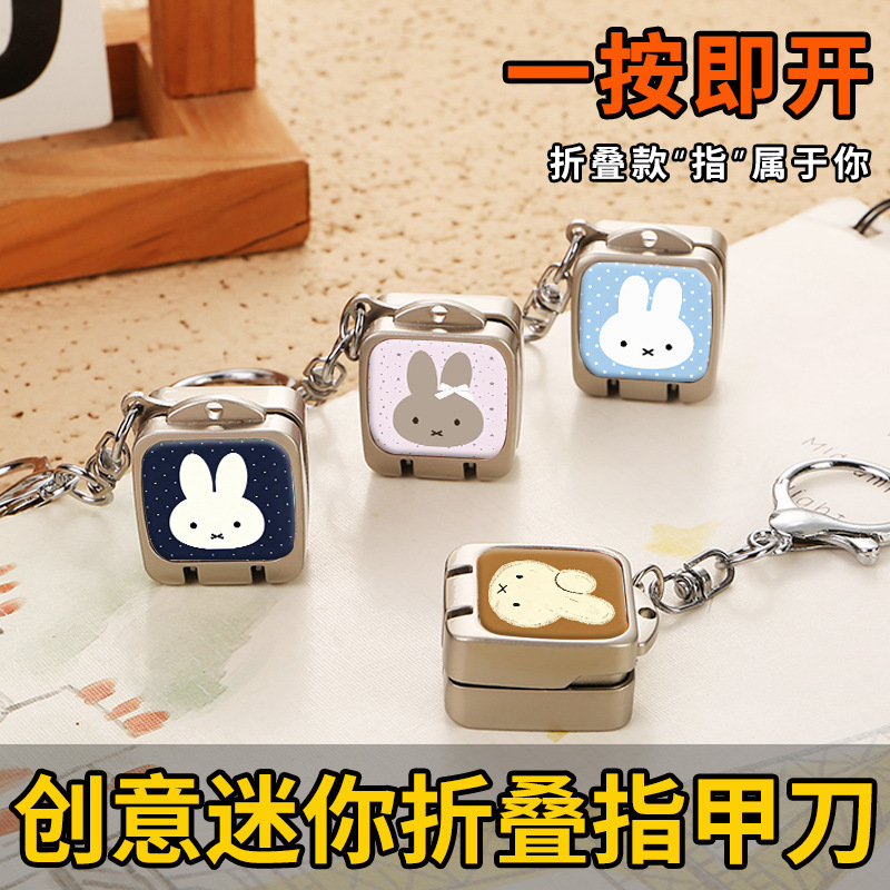 Mini nail clippers, press-type portable folding nail scissors, one-touch opening, cute Miffy rabbit keychain, wholesale