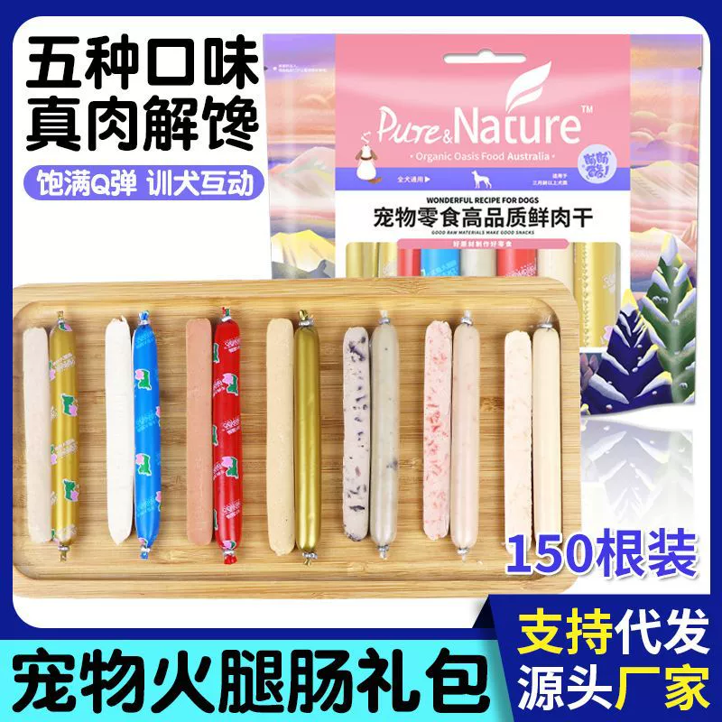 Домашняя собака закуски ветчина колбаса курица говядина утка сыр морепродукты мясо мульти колбаса домашние закуски кошка