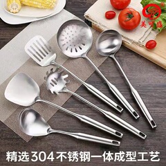 304ステンレス調理器具砂光調理器具セットステンレス製シャベル調理スプーン台所用品7点セット
