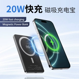 3c认证充电宝可上飞机20W快充磁吸迷你超薄小巧便携手机移动电源