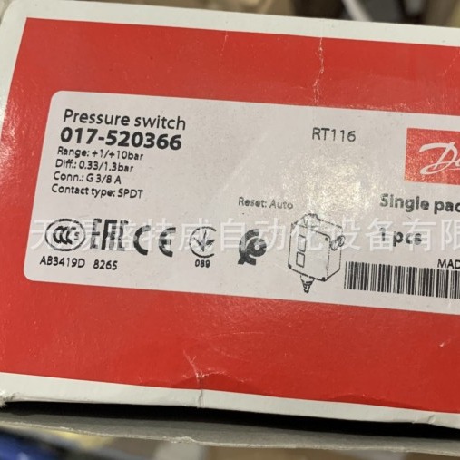 原装现货 017-520366 丹佛斯RT116 压力开关017-5203