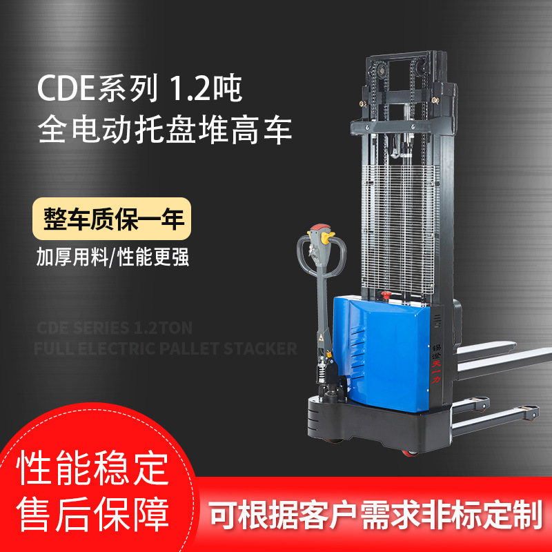 1.2吨全电动托盘堆高车电动叉车 电动堆高机 液压搬运堆高机定 制