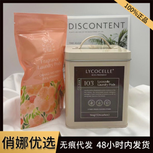 Hongjia laundry gel beads fragrance retention beads three-in-one long-lasting fragrance retention and color protection antibacterial anti-mite stain removal Fragrance Laundry Detergent