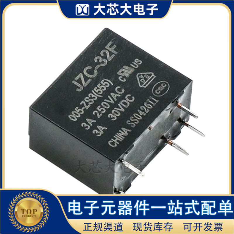 JZC-32F/005-ZS3 封装DIP-5 宏发功率继电器 全新原装
