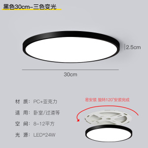 过道灯走廊灯简约现代极简超薄led阳台吸顶灯创意北欧房间卧室灯