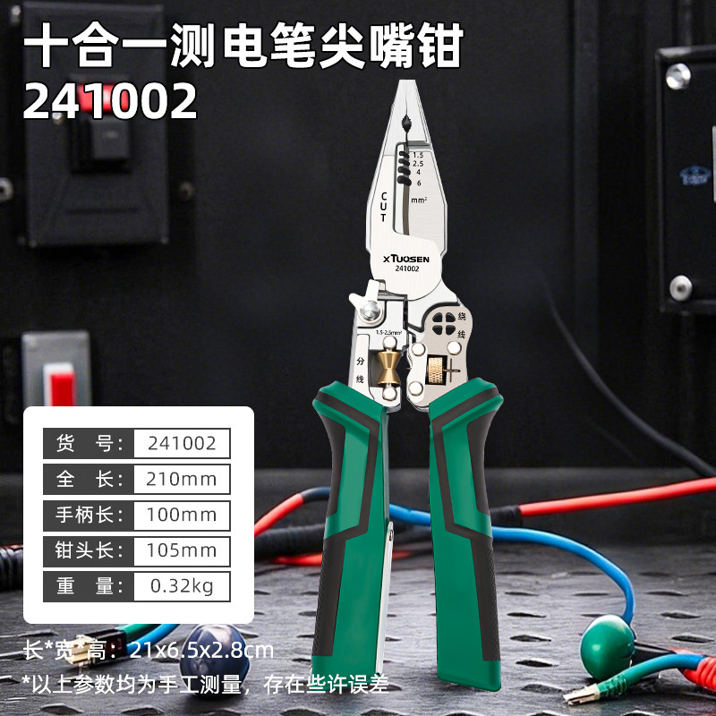 拓森測電機能十合一多機能ワイヤーストリッパー|undefined