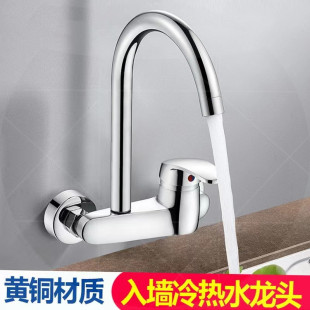 All copper kitchen faucet in wall type cold and hot dish washing basin mixing valve balcony laundry pool mop pool universal faucet