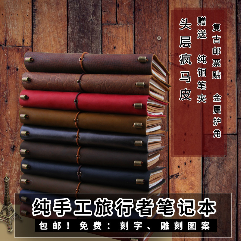 정품 여행 노트북 레트로 가죽 노트북 수제 루스리프 노트 소가죽 다이어리 각인 및 패턴 포함