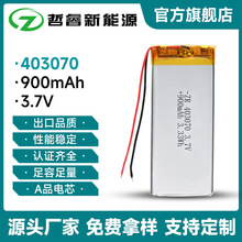 聚合物超薄锂电池403070-900mah 按摩 除颤仪 洗脸器 报警器软包