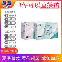 茵茵SUREWIN拉拉裤纸尿裤多码可选超薄婴儿柔软亲肤尿不湿夏款
