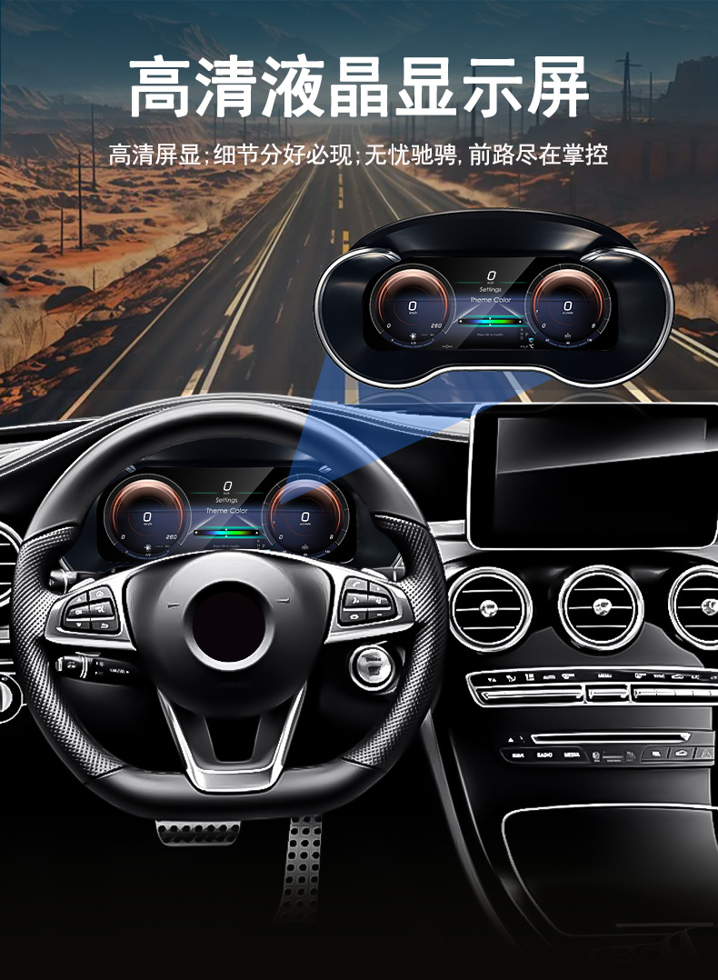 Suitable for Mercedes-Benz C/E/A-Class Instrument Panel C/Glc/Ml/Gl/Gla Digital Modified Lcd Car Instrument Panel
