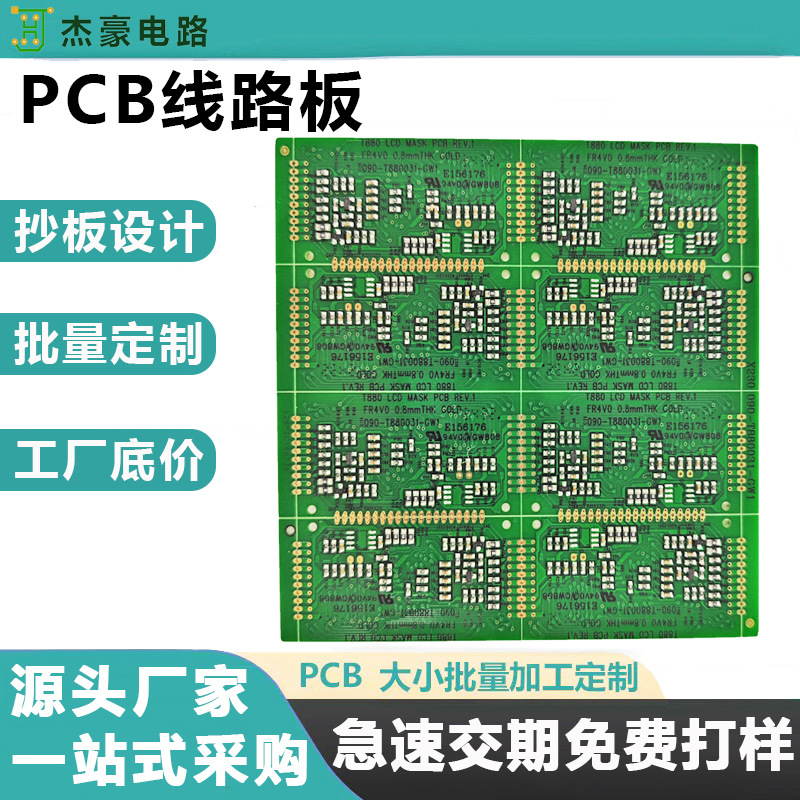 pcb线路板半孔包边沉金阻抗电路板无铅碳油板24H制作工厂供应加急