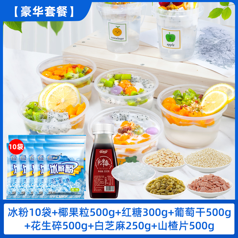 [디럭스 패키지] 얼음가루 10봉 + 코코넛 과립 500g + 흑설탕 300g + 건포도 500g + 다진 땅콩 500g + 흰깨 250g