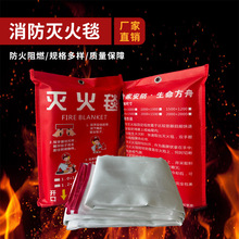 玻璃纤维灭火毯火灾消防逃生毯耐高温阻燃厨房家用应急玻纤灭火毯