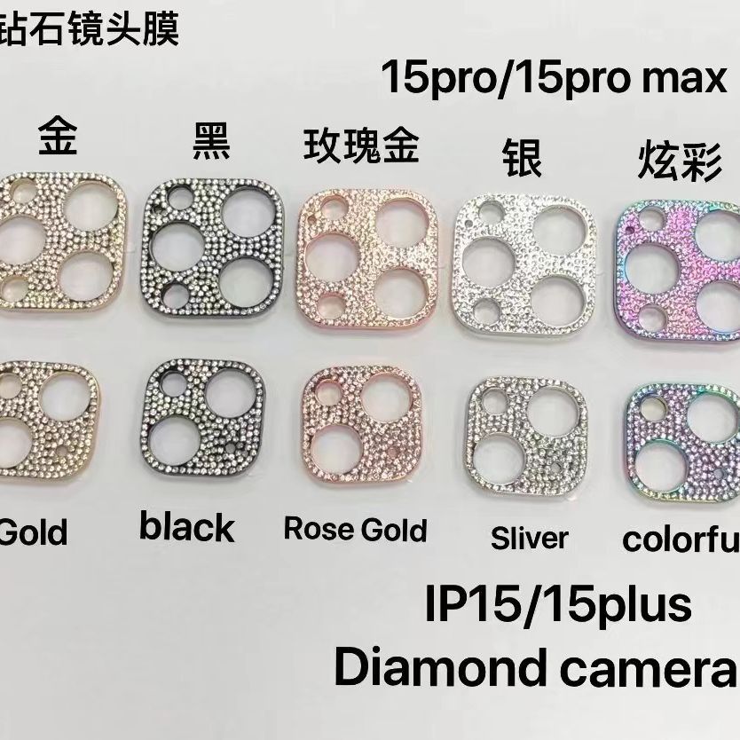 Aplicable a iphone15 película de lente de diamante película protectora Apple 15pro punto taladro integrado lente película protectora película