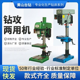 钻床;组合机床;其他电动工具
