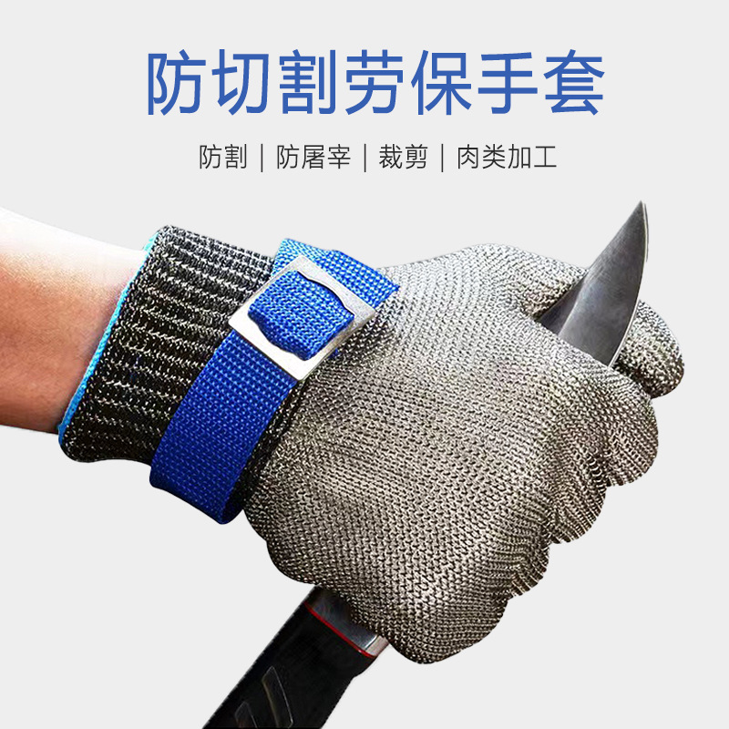 5级防切割钢丝手套屠宰切肉杀鱼机械加工316不锈钢钢丝干活铁手套