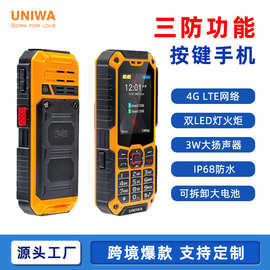 跨境新款2.4寸三防功能老年手机ip68防水可拆电池双卡双待 老年机