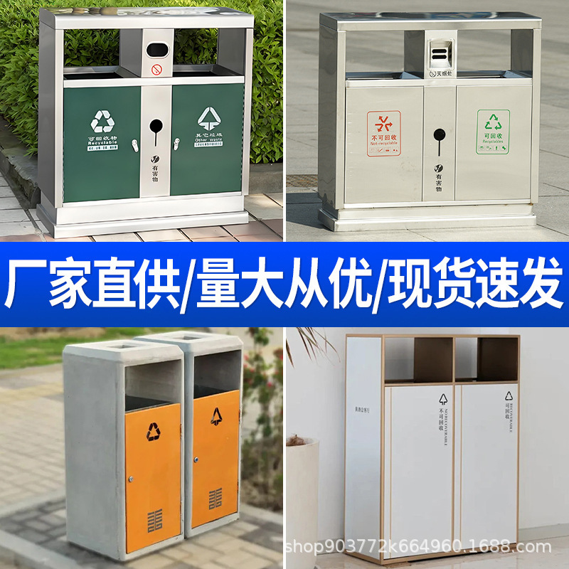 Stainless Steel Outdoor Eco-Friendly Trash Can for Residential Areas, Parks, Peel Bins, Scenic Spots, Municipal Sanitation, Outdoor Waste Sorting Bins