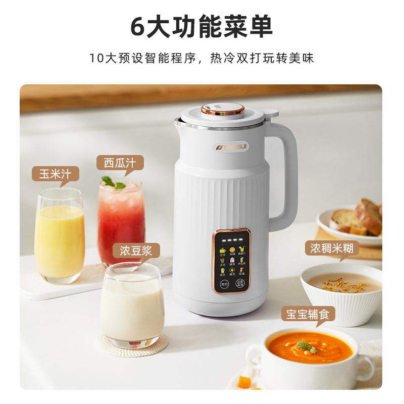 Japan's SANSUI Shanshui wall-breaking no-cook soymilk machine…