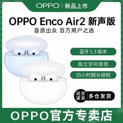 OPPO Enco air2 air3i Bluetooth ノイズキャンセリングヘッドセット低遅延真のワイヤレス Bluetooth ヘッドセット air4 に適しています