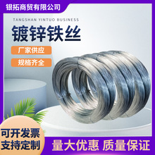 铁丝厂家批发建筑工地钢筋架子线材园艺葡萄架镀锌细铁丝建筑专用