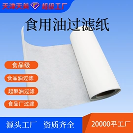 滤布;滤纸;过滤棉