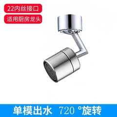 Universal faucet washbasin 720 degree rotatable anti-splash Kitchen and bathroom extended water-saving mouthwash aerator