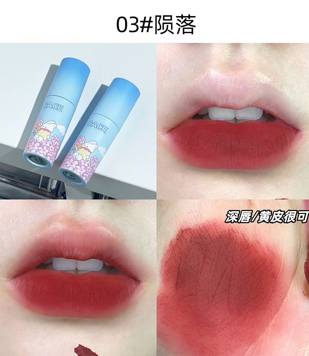 CACE Blue Sky Matte Lip Clay Anime Style Small cleft Lip Glaze Student Three-piece Blue Set Wholesale undefined