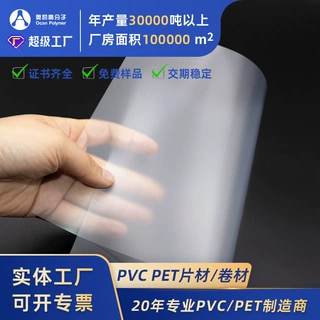 pvc片材磨砂半透明硬质胶片印刷折盒包装pvc塑料硬片板pvc塑料片